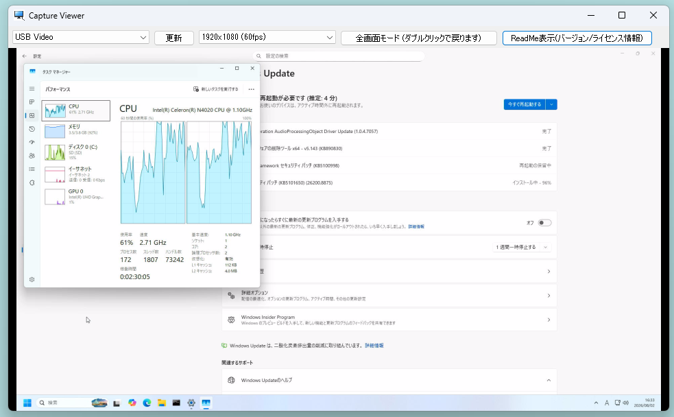 Captuer Viewerのスクショ